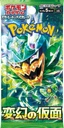 Pokemon SV05 - Mask of Transformation Booster Pack Japanisch