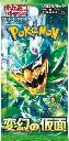 Pokemon SV06 - Mask of Transformation Booster Pack Japanisch